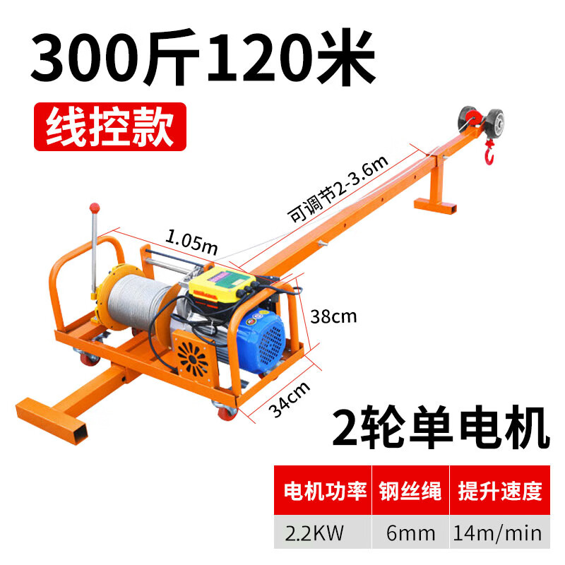 双电机吊窗机家用220v轻松吊门窗玻璃铝窗户小型吊装升降起重机 2轮单