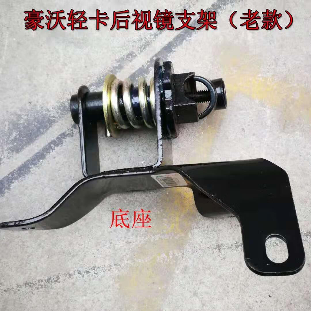 曼影(manying)豪沃轻卡配件悍将统帅豪曼货车高栏后视镜倒车镜支架镜