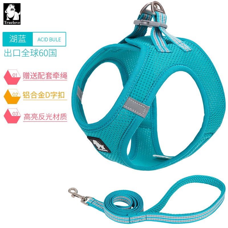 TRUELOVE狗狗牵引绳小型犬狗绳子遛狗绳背心式泰迪柯基宠物用品小狗胸背带 湖蓝色 L(胸围48-54cm)建议14-18斤选择