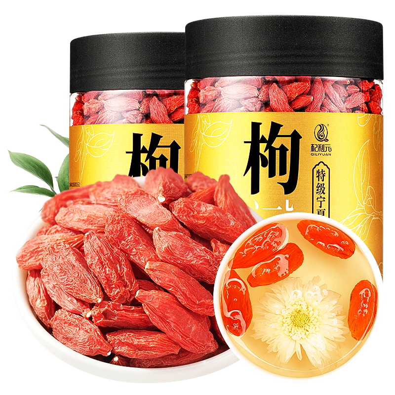 杞利元 特级宁夏枸杞 250g*2罐