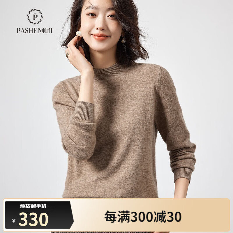 帕什【23新款新色】半高领羊绒衫女100山羊绒百搭针织打底毛衣女ps-02 无染色咖驼 L(105-125斤)属于什么档次？