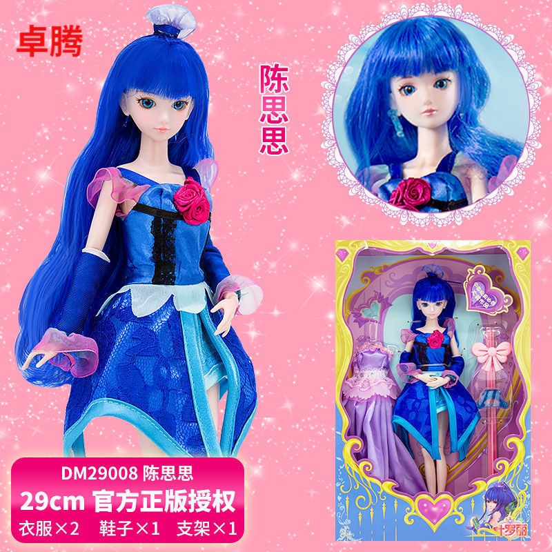 卓腾 娃娃罗丽仙子芭比灵公主精灵梦60厘米大全套装29cm玩具 【陈思思