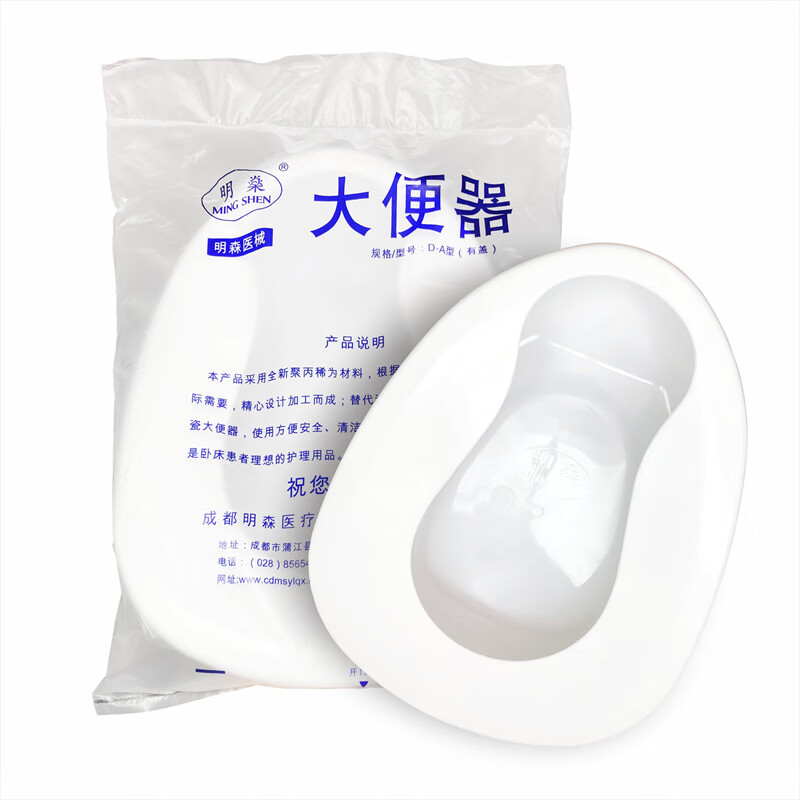 便盆老人卧床医用一次性大便器盆产妇坐便器塑料尿盆男女用小便器尿壶