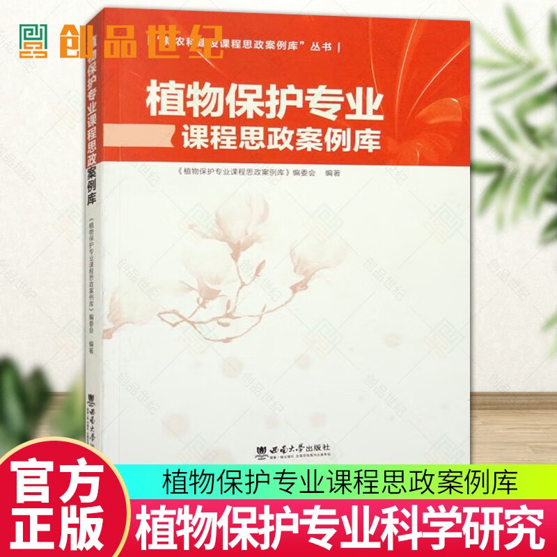 重庆 : 西南大学出版社9787569716313