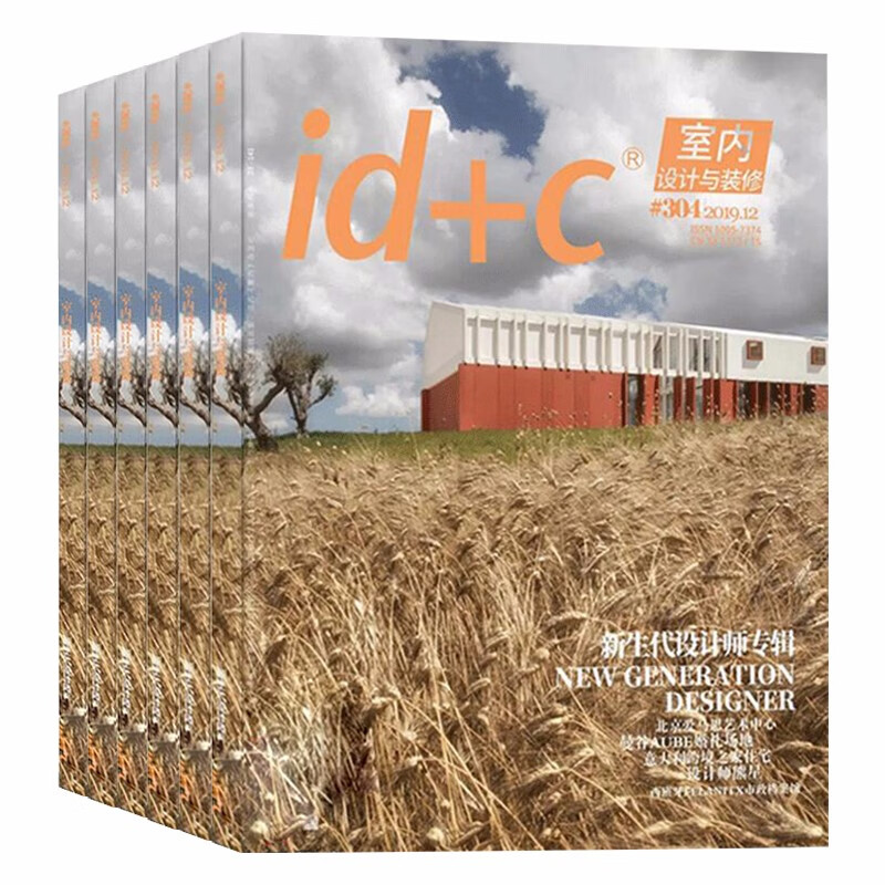 ID+C 室内设计与装修 家居装饰装潢 杂志订阅 期刊 年订 2022年一年12期