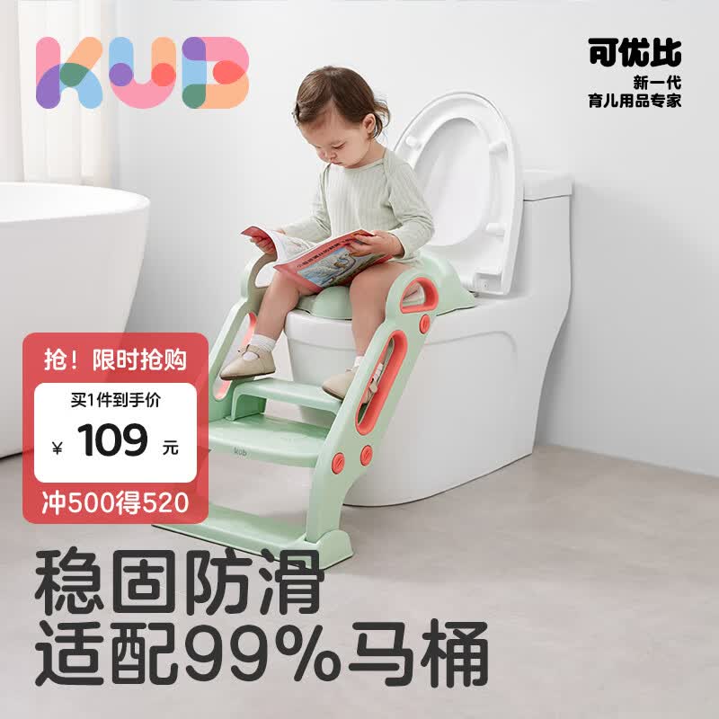 可优比（KUB）儿童马桶坐便器楼梯式男女宝如厕训练马桶圈家用清新绿（PU坐垫）怎么看?