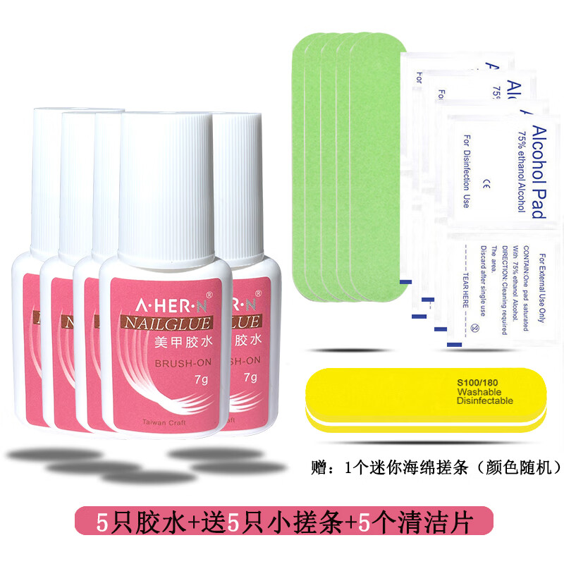 A·HER·N甲片胶水台湾美甲胶水假指甲片粘钻强力胶水持久延长穿戴甲速干胶 美甲胶水- 5个 套装