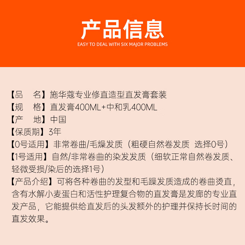 施华蔻(Schwarzkopf)直发膏蛋白矫正免夹免拉自然卷离子烫定型膏软化剂柔顺药水官方 直发膏1号+专属发膜1000mL