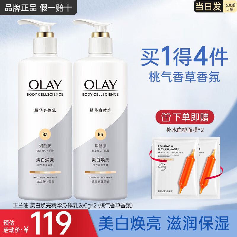 ڲͣOLAYŮļȫάcСonlyﶬʪ 260g*2115.8Ԫ