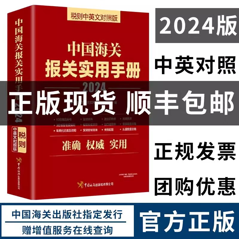 书13位hs编码查询规章解读监管条件外贸进出口贸易通关增值服务企业