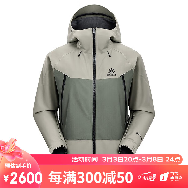 凯乐石（KAILAS）Mont-X全天候硬壳冲锋衣男女GTX 3L防水专业户外徒步防风登山服 KG2311102 军舰绿/工业灰 M