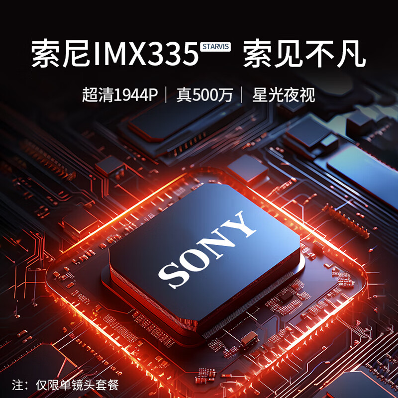 PAPAGO!适用荣威RX5plus i5 i6max RX3pro IMAX8科莱威行车记录仪专用 单镜头