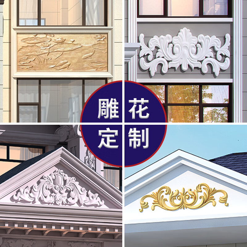 聂莊eps外墙装饰浮雕欧式自建房别墅泡沫雕花山花吊花装饰成品可定制