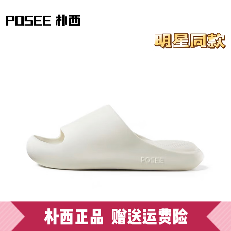 朴西云弹家居室内情侣凉拖鞋女夏防滑防臭家用洗澡厚底高级感男 云白 39-40怎么样,好用不?