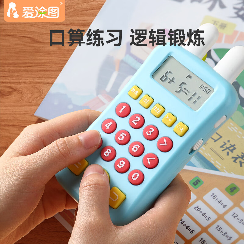 爱涂图(Artoop)口算练习机训练机数学神器学习儿童家教机智能学习机口算宝点读机幼儿园宝宝小学 H1-蓝色