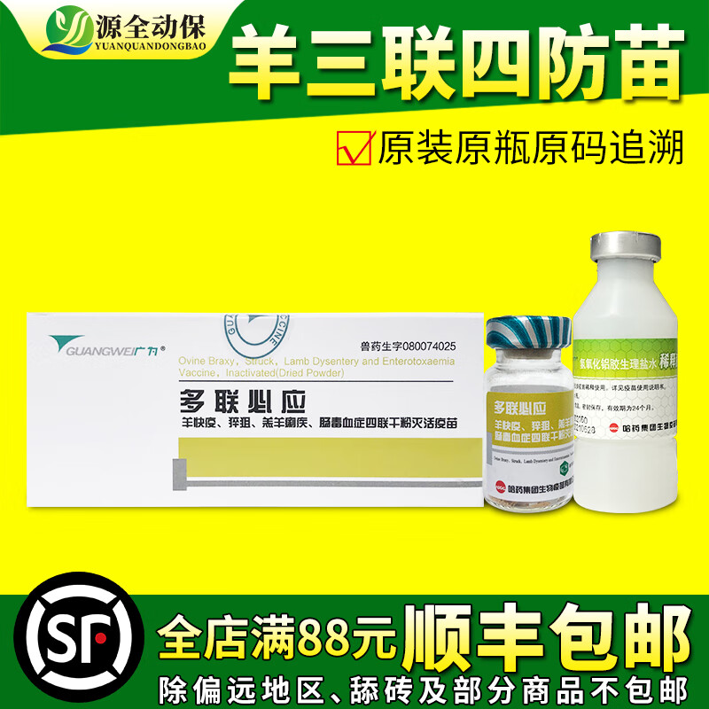 疫苗历史价格查询软件|疫苗价格比较