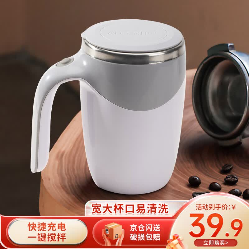 宅轻松 自动搅拌杯可充电磁力水杯电动咖啡杯办公懒人旋转马克杯400ml怎么样,好用不?