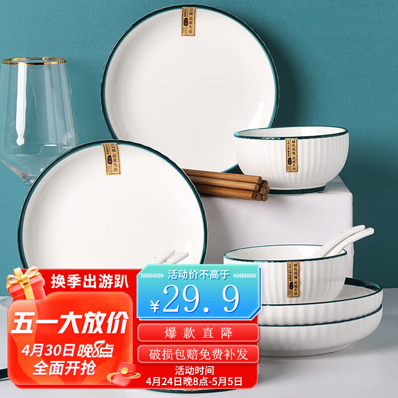 万享欧式轻奢陶瓷餐具碗碟套装釉下彩景德镇碗具饭碗菜盘碗筷碗套装