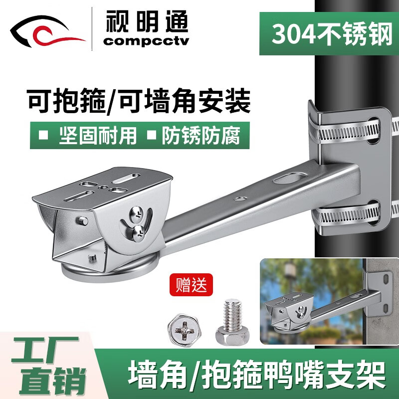 ͨ ǹͷ֧װǽ304 ˰װѼ֧ ǽ/(Ȧ/304) 28Ԫ