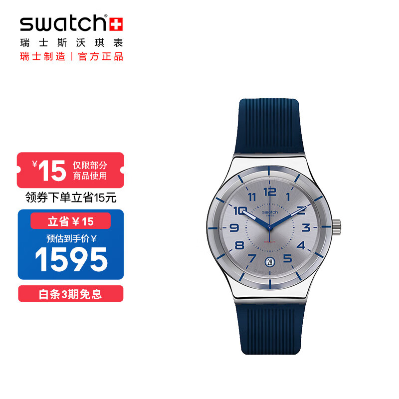 盘点斯沃琪Swatch YIS409金属手表评测怎么样？精力充沛！插图