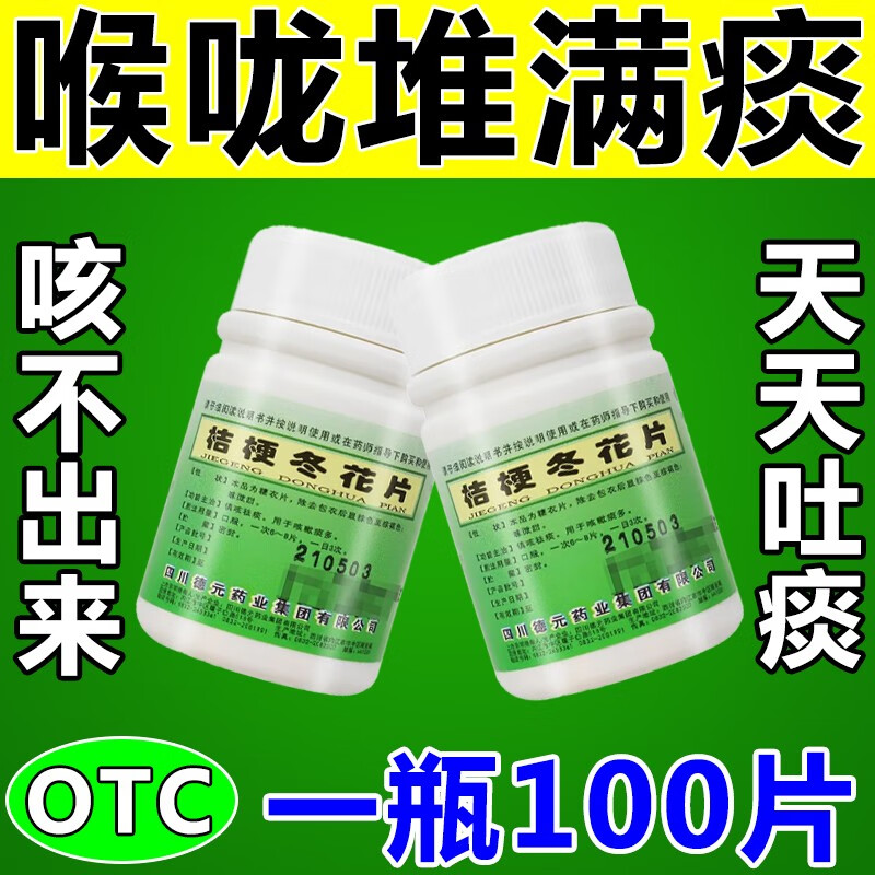 【痰多吐不完】止咳化痰清肺药治长期痰多白痰黄痰