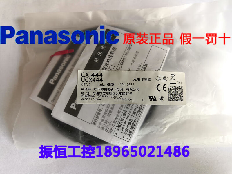 原装松下cx-444 442 441 421 411 424 422光电开关假一罚十 cx-444