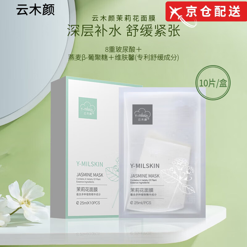 云木颜氨基酸洗面奶深层清洁女男女士补水保湿收缩毛孔