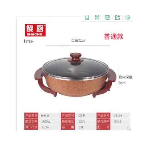 傻厨多功能电热锅电煎锅锅巴粥电饭锅土灶柴火饭 锅巴饭电火锅 6l 27134  内径适合4-8人 32cm