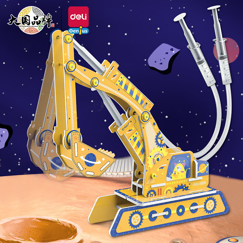 得力（deli）科教DIY套装 陨石挖掘机  3D物理积木拼插装饰摆件创意儿童玩具礼物74377-3