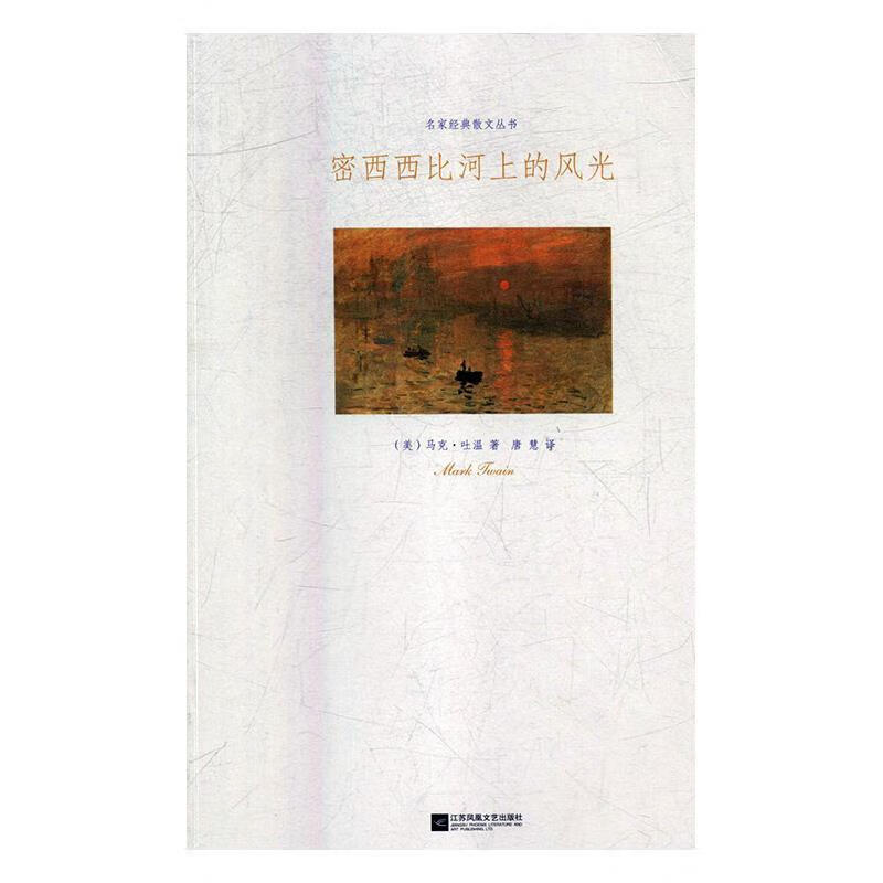 密西西比河上的风光【关注有礼】