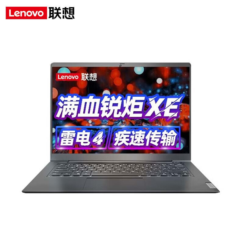 联想(lenovo)昭阳k4e 11代酷睿i7【16g内存 1t 256固态】14英寸商用