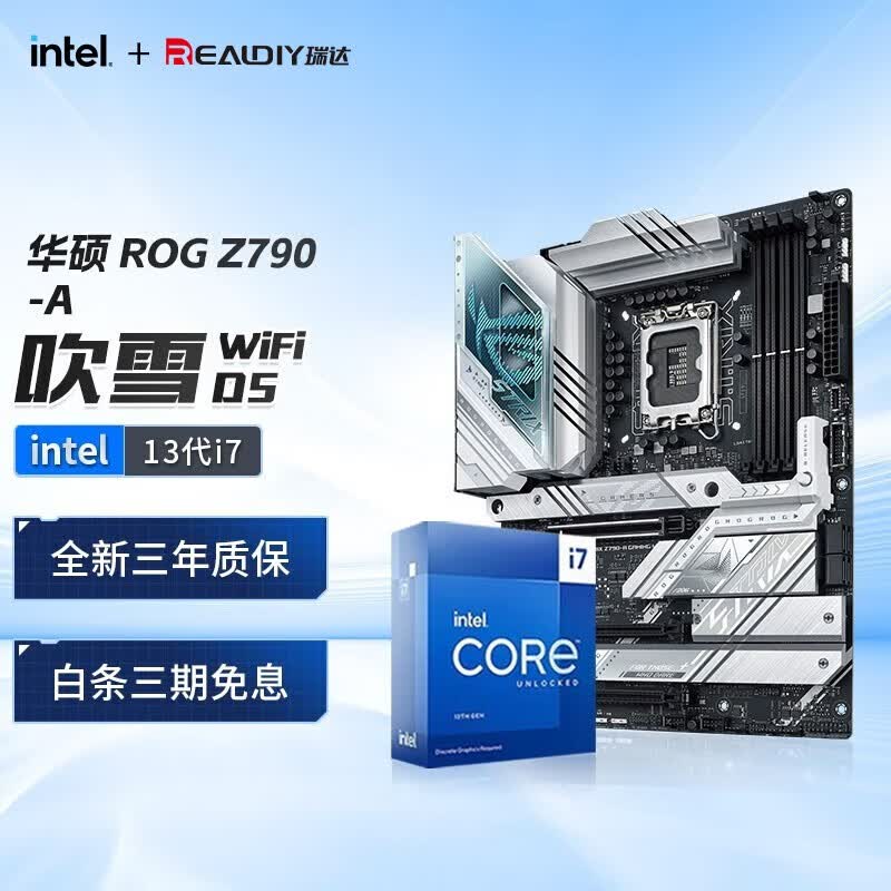 英特尔（Intel） 13代CPU I7 13790F 13700KF CPU主板套装板U套装 华硕 ROG Z790-A 吹雪 WIFI D5 I7 13700KF/16核24线程/13代使用感如何?
