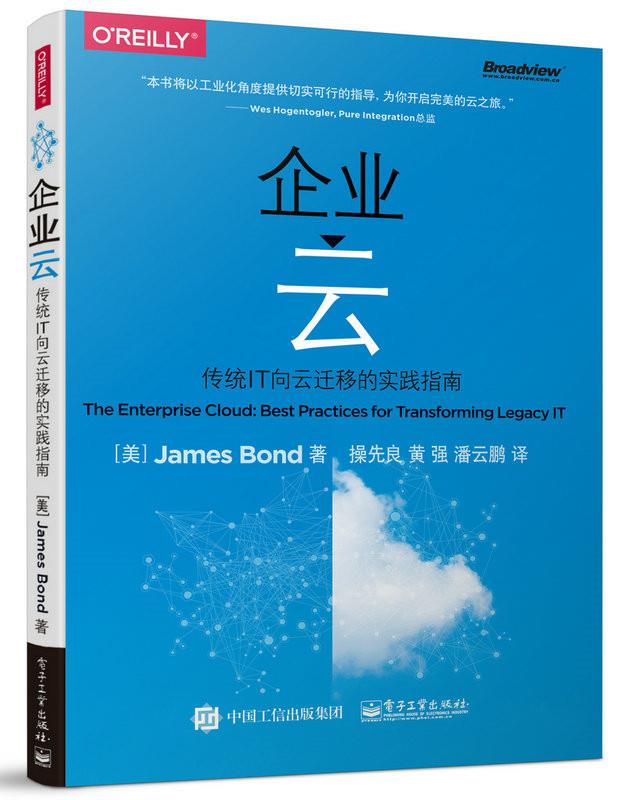企业云