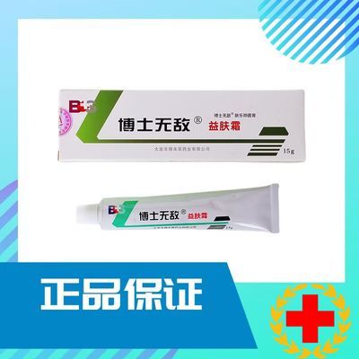 【药房直售】博士无敌 益肤霜肤乐膏15g大连非得本草买3支加1支 15g