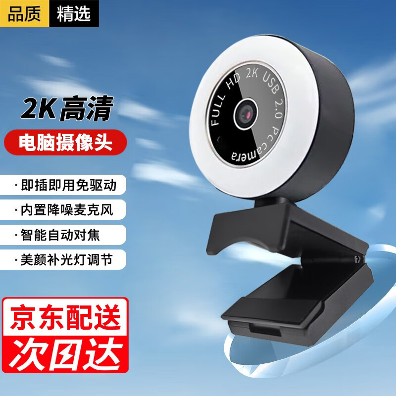 台式摄像头什么牌子质量好又实惠(奥尼和罗技摄像头哪个好)_众测评价