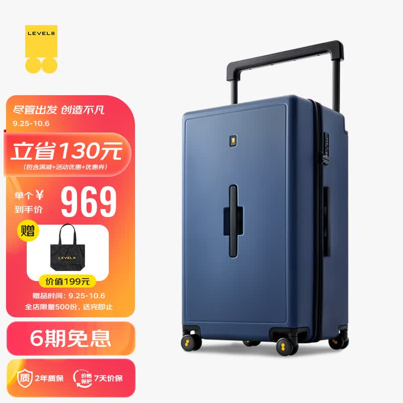 地平线8号（LEVEL8）行李箱男女大容量密码拉杆箱28英寸宽拉杆大旅行家PC箱 蓝色怎么样,好用不?