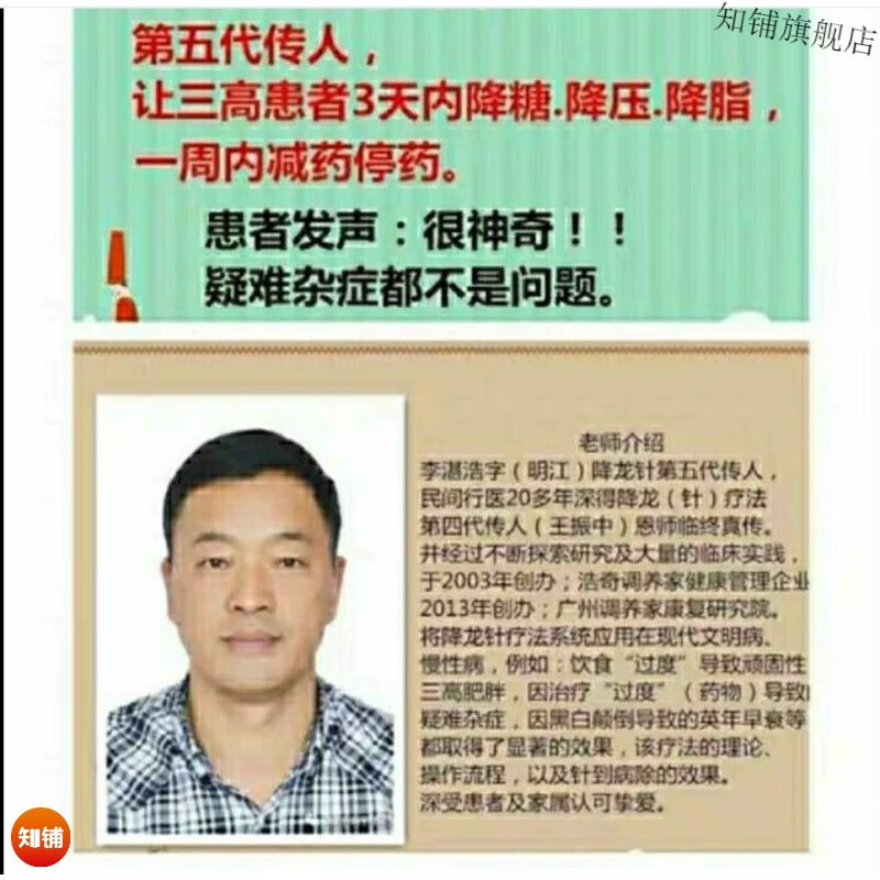 李湛浩降龙针法培训班全程资料李氏降龙针培训视频教程【非邮寄】