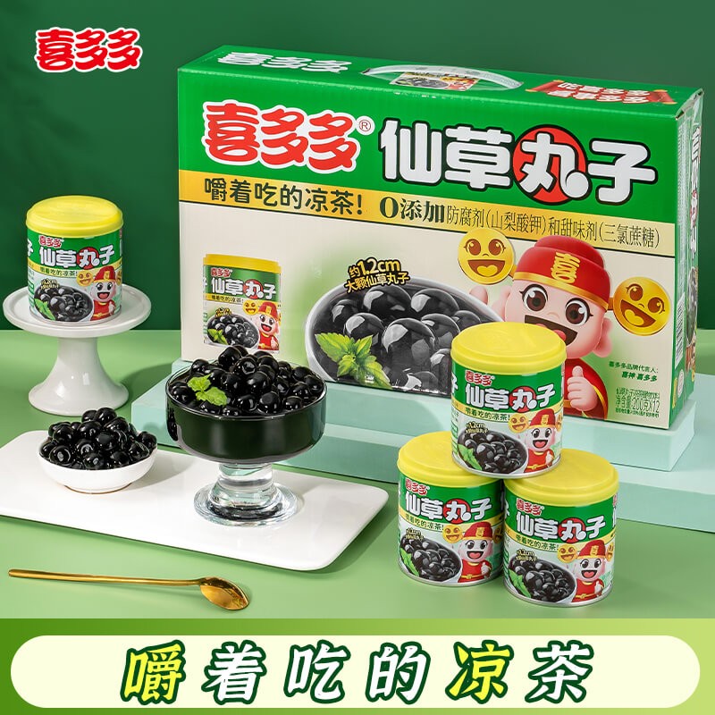 喜多多仙草丸子200g小罐凉茶即食凉粉罐头烧仙草蜜水果罐头 送礼礼盒装 仙草丸子200g*12罐（彩盒版）