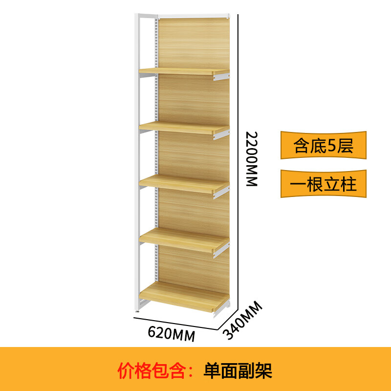 吴汉匠家具 物美便利店货架超市展示架进口食品母婴店单双面木质零食