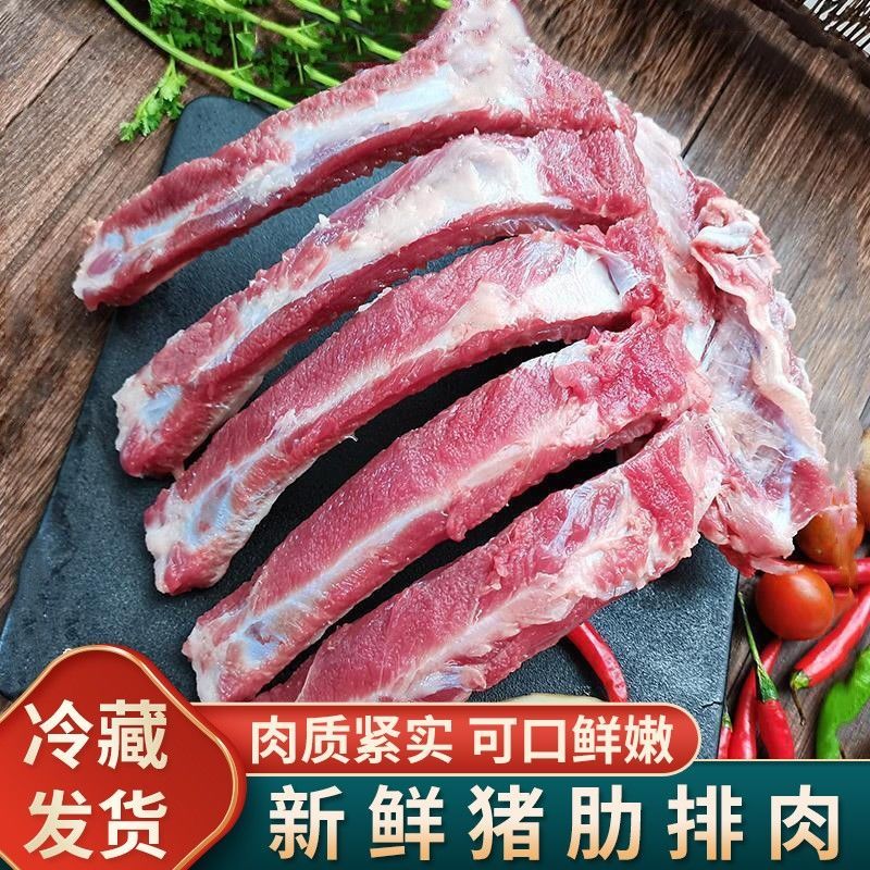 【顺丰速运】肋排条鲜排骨猪肉前排新鲜猪排肋排肋骨生排骨肉寸排小排