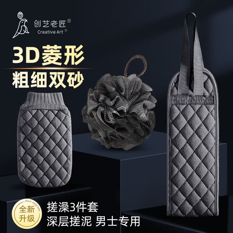 创艺老匠 搓澡巾男士 搓澡神器后背沐浴球浴花加厚粗细砂澡巾搓背巾三件套使用感如何?