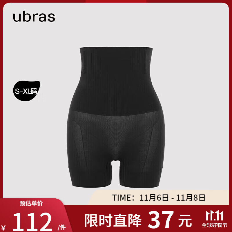 ubras压缩胶囊高腰收腹提臀裤塑身三分裤修身女士内裤女 黑色三分裤L使用感如何?