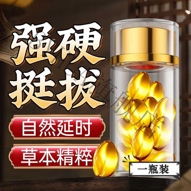 佰束印度双效艾力达小蓝片黑水鬼 其他身体护理 1瓶装