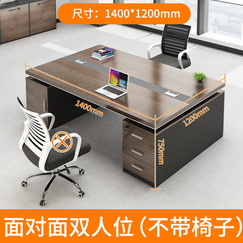 莎庭(sartill)双人办公桌 面对面双人位办公桌面对面简约现代财务桌