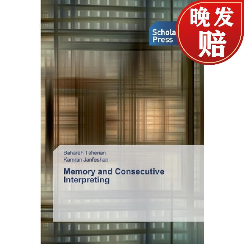 【4周达】memory and consecutive interpreting