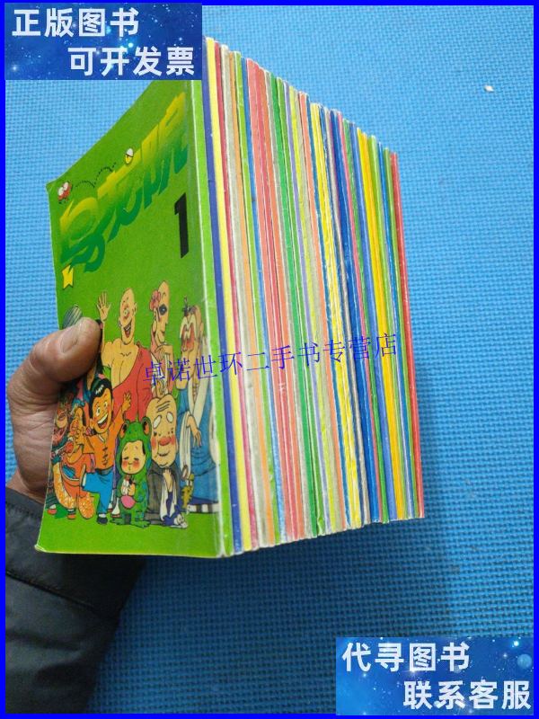 【二手9成新】乌龙院【1-2-3-4-5-6-7-8-9-10-11-12-13-14-15-21