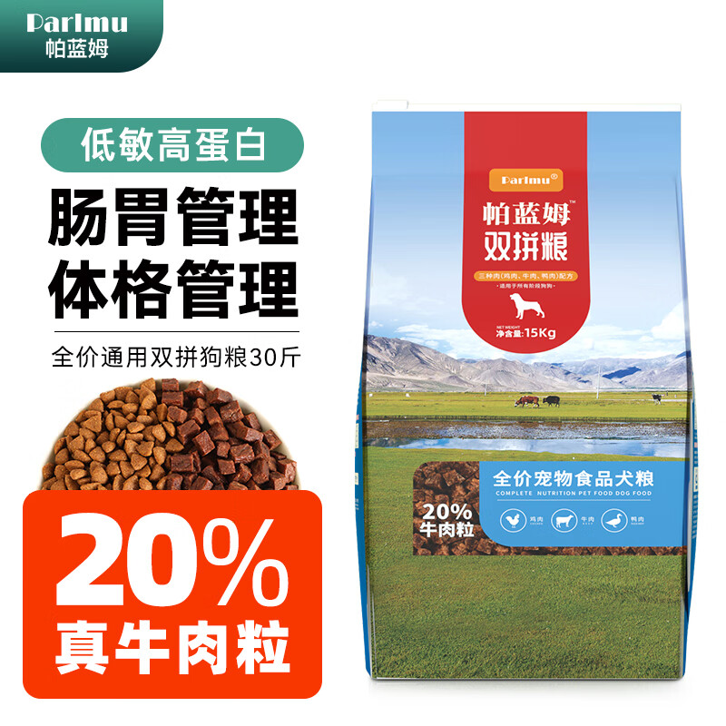 狗干粮价格走势及品牌推荐|狗干粮商品历史价格查询