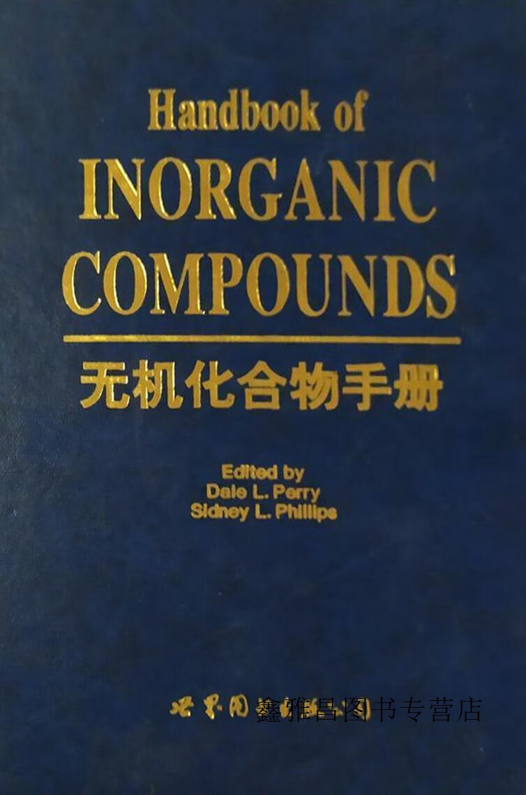 无机化合物手册,dalel.perry sidneyl.