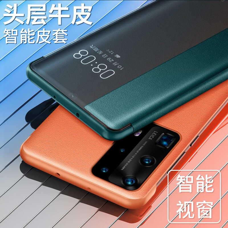 华为p40pro外壳真皮套,华为p40手机套大全图片 壳当家 华为p40pro 手机壳真皮素皮免翻盖接听p40皮套保护套全包防摔