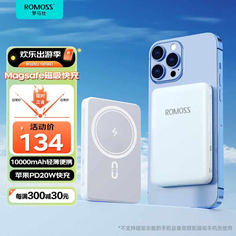罗马仕 苹果Magsafe磁吸无线充电宝 20W迷你快充1万毫安迷你便携  适用于适用苹果14/13/12华为小米使用感如何?